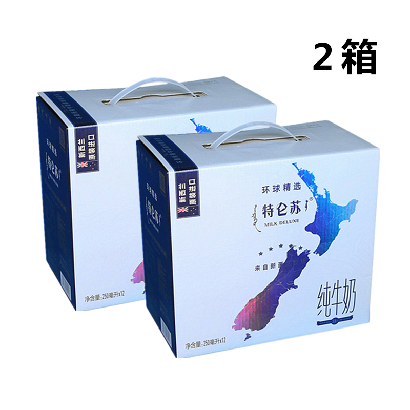 蒙牛特侖蘇環球精選新西蘭進口純牛奶250ml*12*2箱