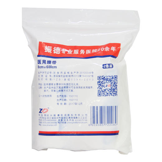 振德纱布绷带_8cm*600cm*2卷 商品图0