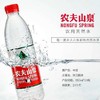 农夫山泉 饮用天然水550ml 商品缩略图0