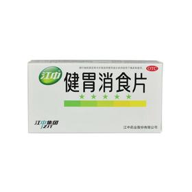 江中 健胃消食片 薄膜衣片  0.8g*8片*4板