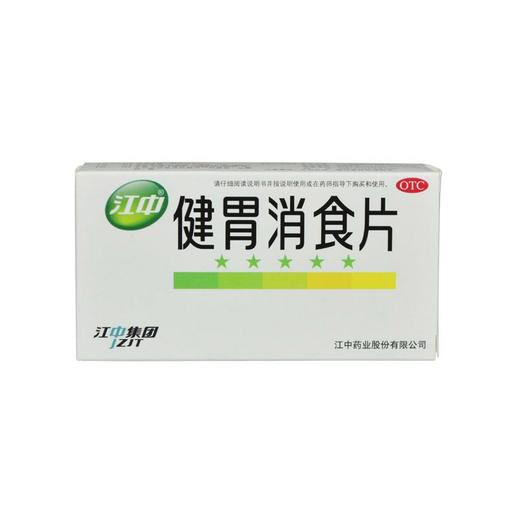 江中 健胃消食片 薄膜衣片  0.8g*8片*4板 商品图0