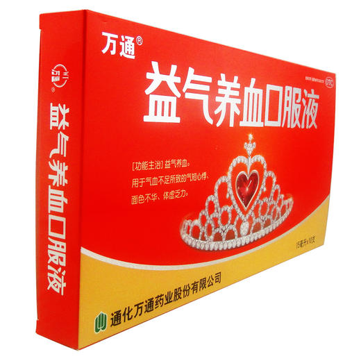 益气养血口服液_万通_15ml*10支 商品图3
