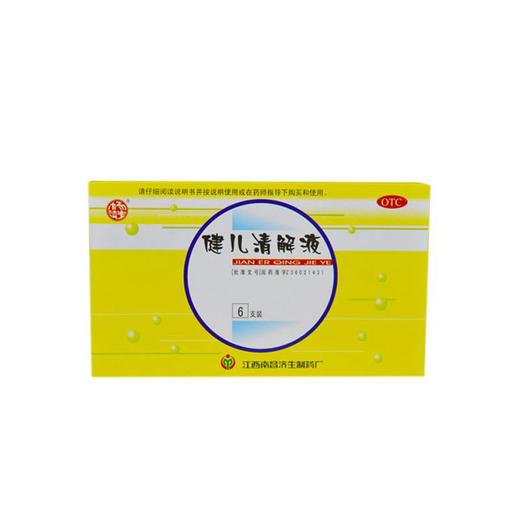 健儿清解液_杨济生_10ml*6支 商品图0