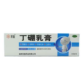 水仙牌 丁硼乳膏 65g*1支