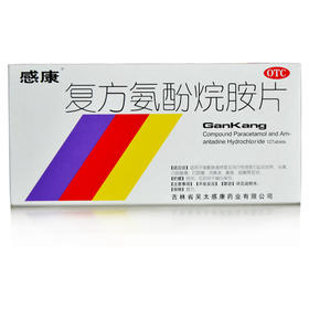 感康 复方氨酚烷胺片 12片*1板