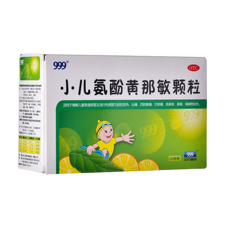 小儿氨酚黄那敏颗粒 999 6g*20袋