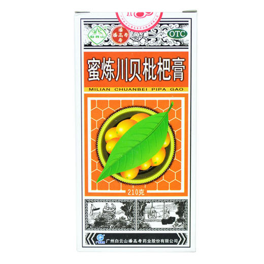 潘高寿 蜜炼川贝枇杷膏 210g*1瓶 商品图0