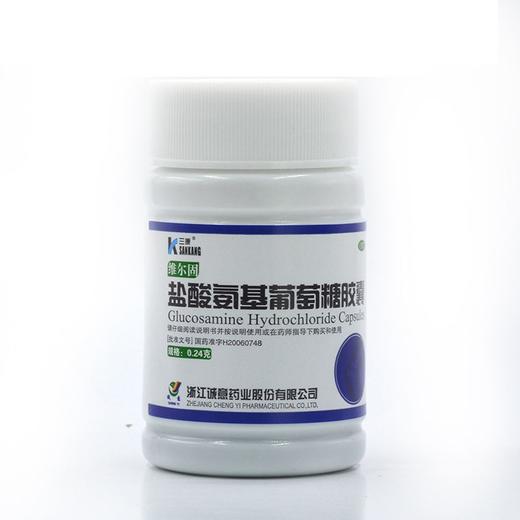 三康 盐酸氨基葡萄糖胶囊 0.24g*90粒*1瓶 商品图0