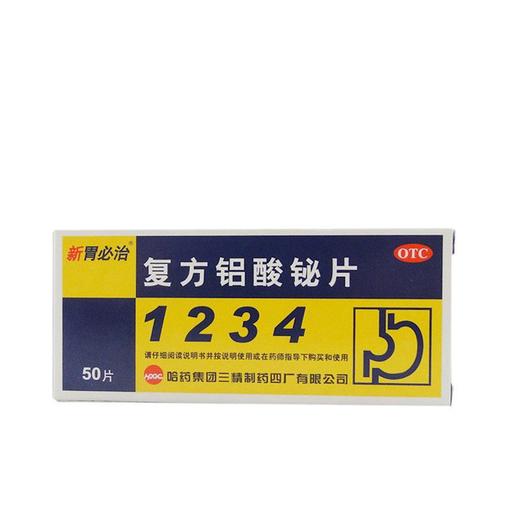 复方铝酸铋片_10片*5板_哈药四厂 商品图0