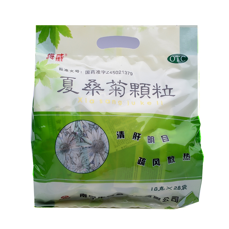 夏桑菊颗粒 维威