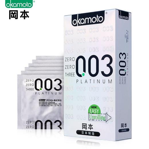 冈本003白金超薄天然胶乳橡胶避孕套 52mm±2mm*6只 商品图0