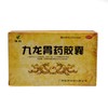 九龙胃药胶囊_桂西_0.4g*12粒*3板 商品缩略图0