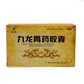 九龙胃药胶囊_桂西_0.4g*12粒*3板