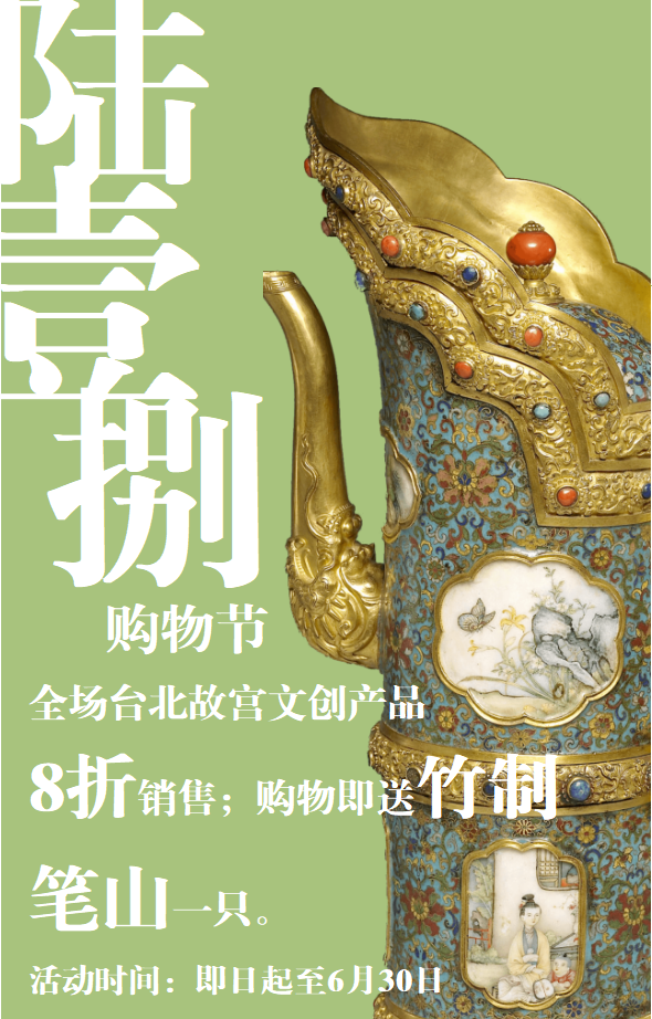 【台北故宫文创】复制 明 陈洪绶 乔松仙寿图