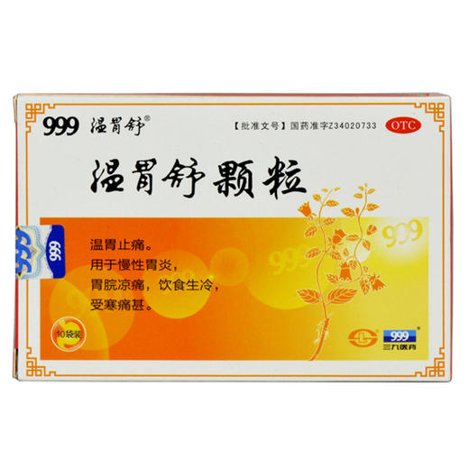 温胃舒颗粒_999_10g*10袋 商品图0
