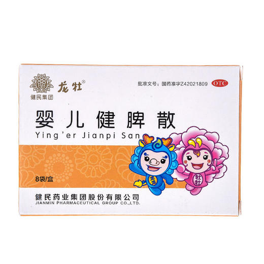 龙牡 婴儿健脾散 1.5g*8袋 健脾 消食 止泻 商品图0
