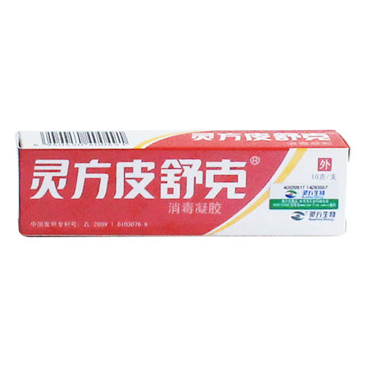 灵方皮舒克消毒凝胶_10g*1支 商品图0