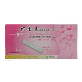 伊宝泰妊娠测试片人绒毛膜促性腺激素(HCG)卡型 1支装