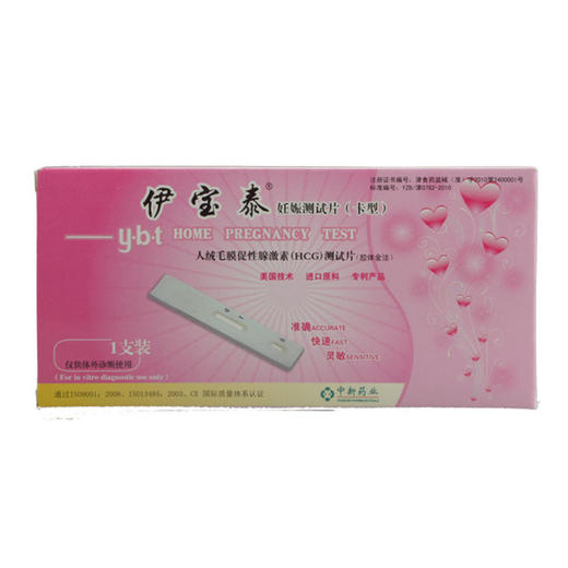 伊宝泰妊娠测试片人绒毛膜促性腺激素(HCG)卡型 1支装 商品图0