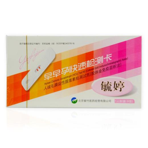 毓婷早早孕快速检测卡人绒毛膜促性腺激素检测试纸卡型 1人份/盒 商品图0