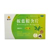 板蓝根含片_板仔_0.5g*8片*5板*1袋 商品缩略图0