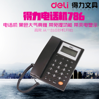 得力电话机武汉哪里买(武汉得力售后维修点地址)