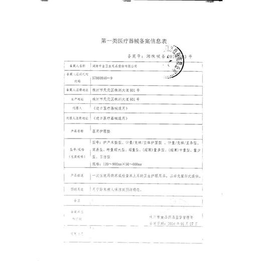 千金净雅妇科专用棉巾290超薄量多型_290mm*8片 商品图2