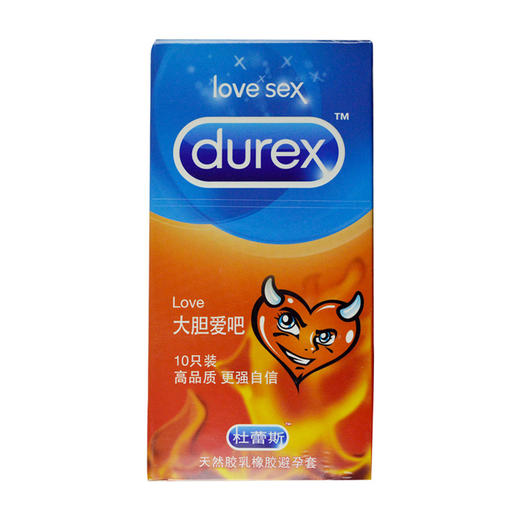 杜蕾斯LOVE装天然胶乳橡胶避孕套 52mm*10只 商品图0