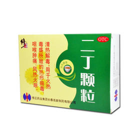 修正 二丁颗粒 20g*9袋