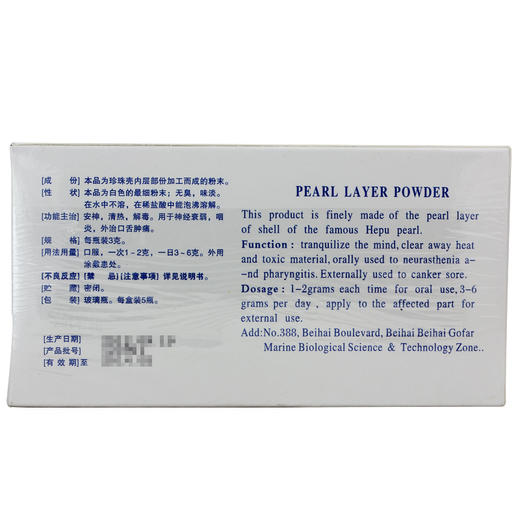 海宝珍珠层粉_3g*5瓶 商品图1