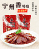 宁州烤制香肠300g 商品缩略图0