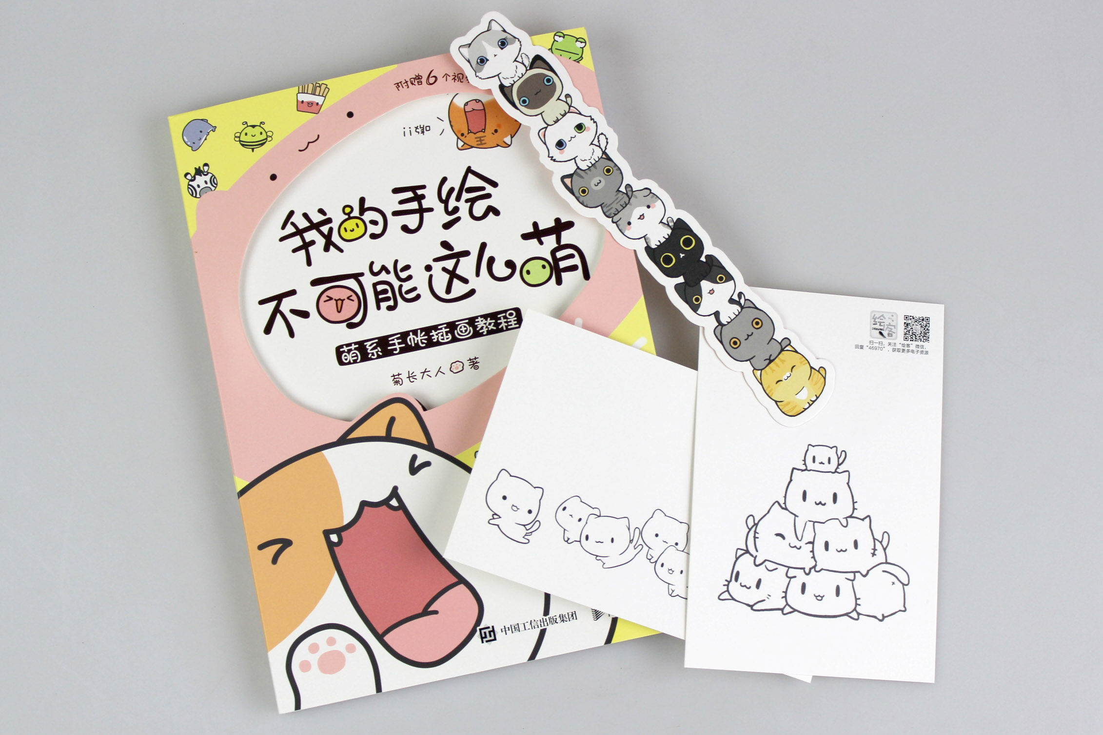 我的手绘不可能这么萌 萌系手帐插画教程