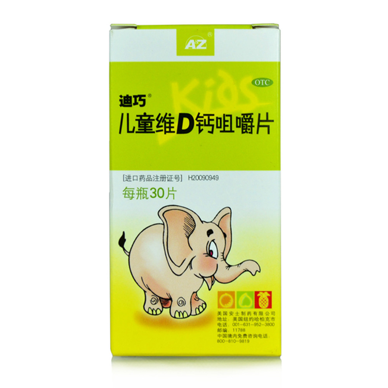迪巧 儿童维D钙咀嚼片 300mg*30片*1瓶