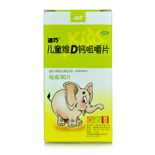迪巧 儿童维D钙咀嚼片 300mg*30片*1瓶 商品图0