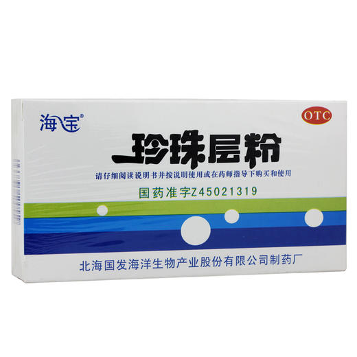 海宝珍珠层粉_3g*5瓶 商品图0