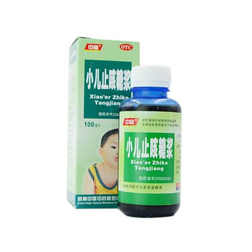 中族 小儿止咳糖浆 100ml*1瓶 商品图4