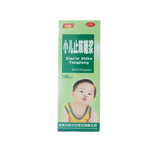 中族 小儿止咳糖浆 100ml*1瓶 商品图0
