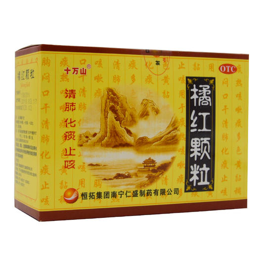 橘红颗粒_十万山_11g*10袋 商品图0