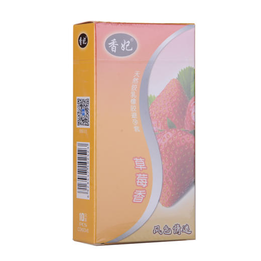 香妃草莓香天然胶乳橡胶避孕套_10只 商品图0