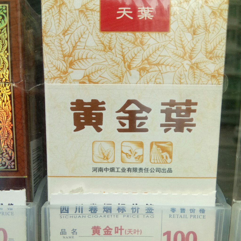 大天叶小天叶,小天叶,大天叶_大山谷图库