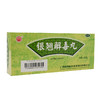 银翘解毒丸(大蜜丸)_中华_9g*10丸 商品缩略图0