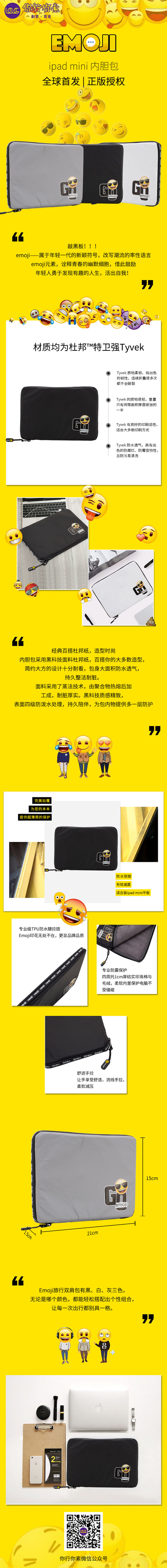 Emoji Ipad Mini内胆包杜邦纸包防撞防水撕不烂礼物礼品