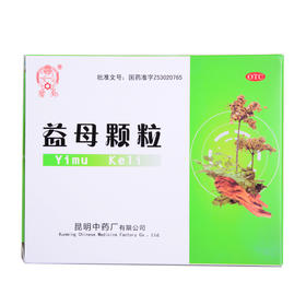 益母颗粒_云昆_5g*6袋