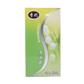 香妃清新香天然胶乳橡胶避孕套_10只