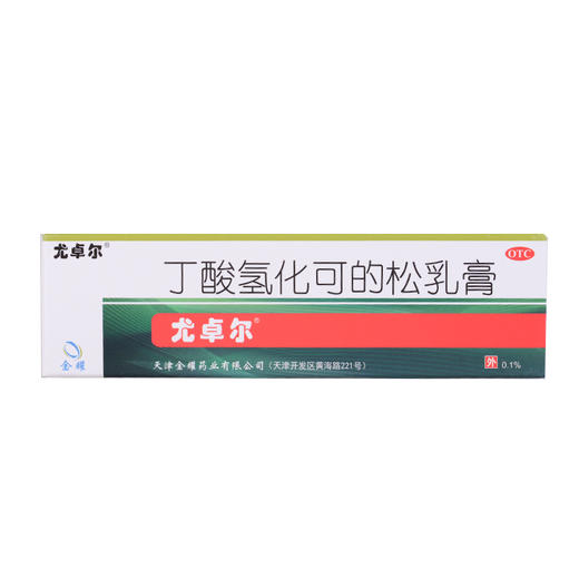 丁酸氢化可的松乳膏_尤卓尔_15g:15mg*1支 商品图0