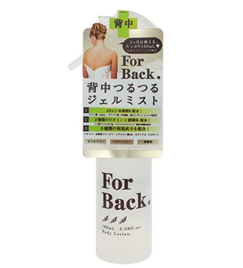 日本pelican For Back美背喷雾背中祛痘液去后背痘痘祛痘印100ml