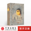 列奥纳多 达 芬奇传 从凡人到天才的创造力密码 商品缩略图0