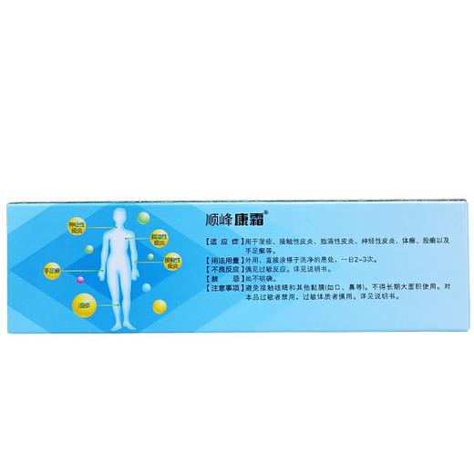 曲咪新乳膏(皮康霜)_顺峰_10g*1支 商品图2