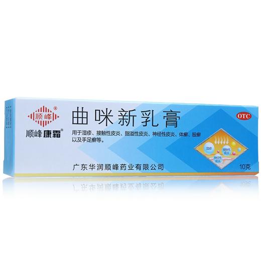 曲咪新乳膏(皮康霜)_顺峰_10g*1支 商品图0