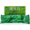 清火片(糖衣片)_维威_12片*2板*1袋 商品缩略图4